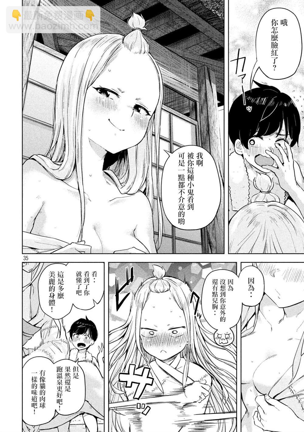 古靈精怪 x SPRING - 第1話(1/2) - 2