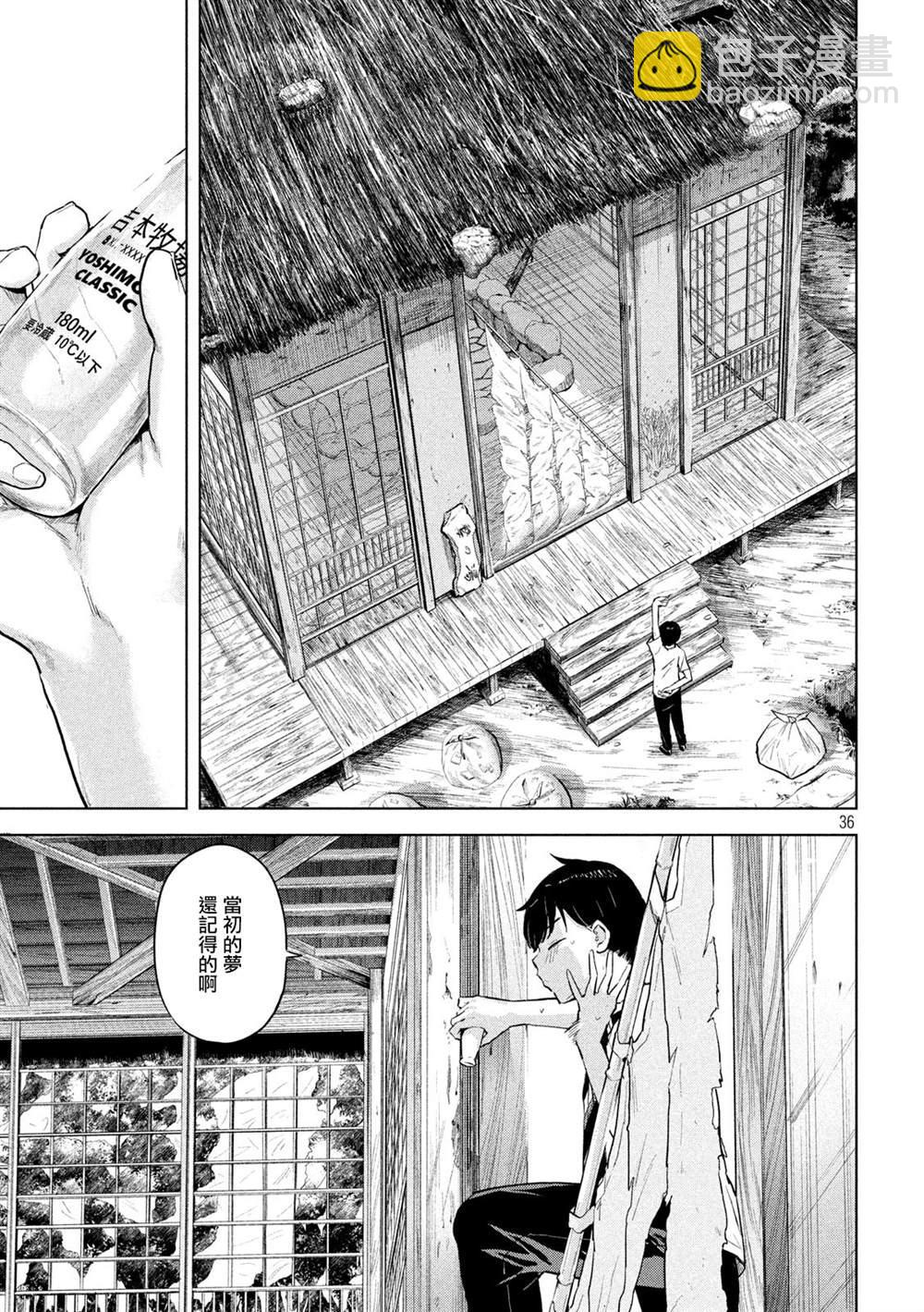 古靈精怪 x SPRING - 第1話(1/2) - 3