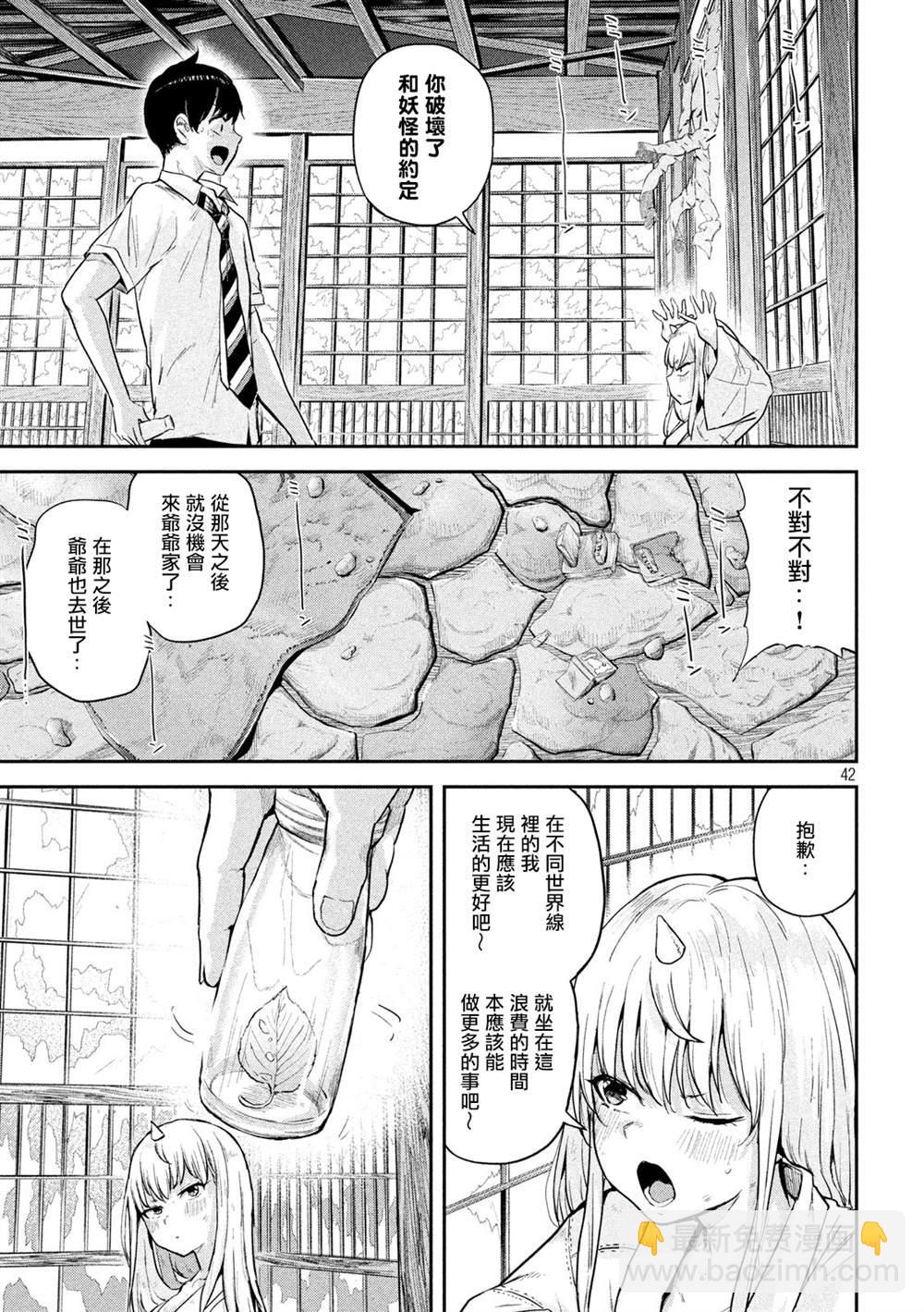 古靈精怪 x SPRING - 第1話(1/2) - 8