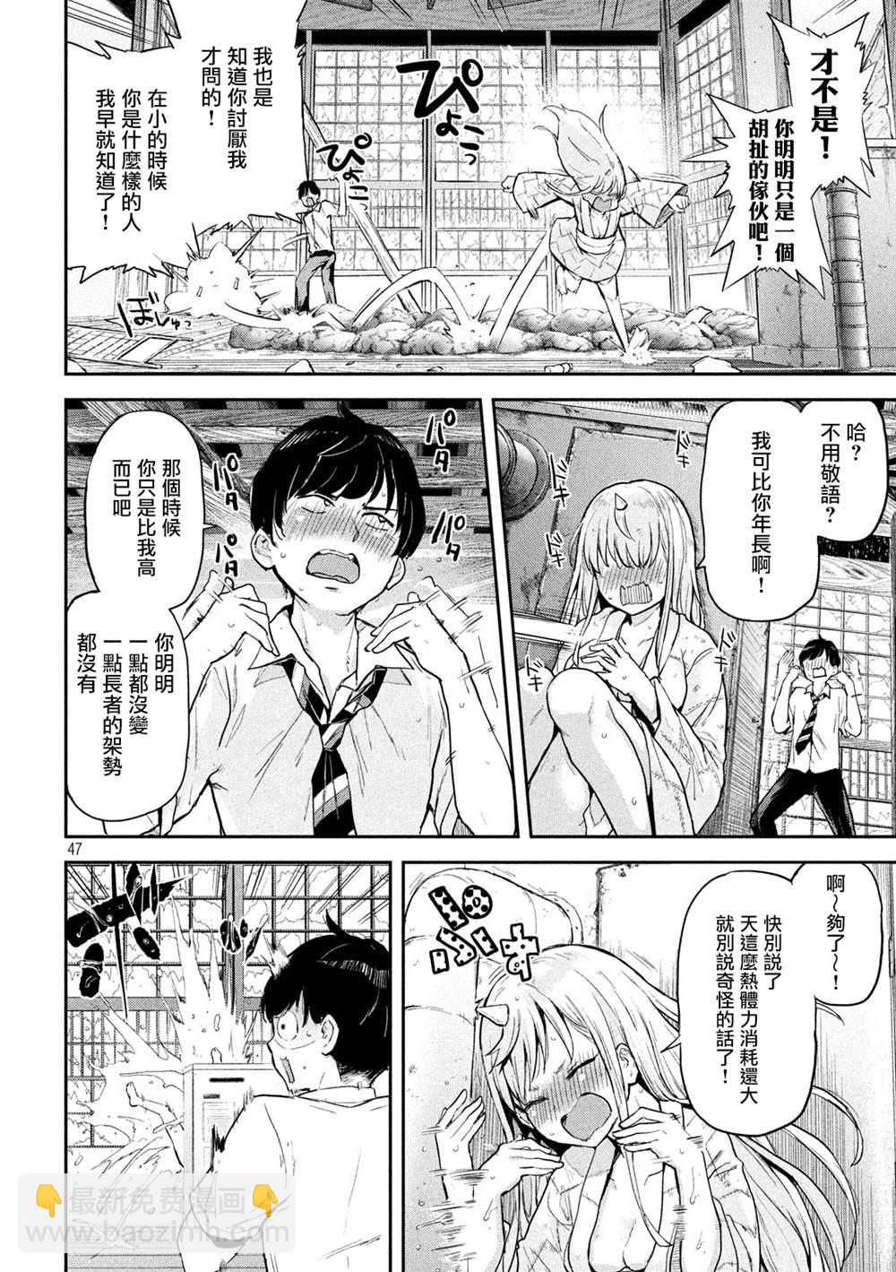 古靈精怪 x SPRING - 第1話(1/2) - 4