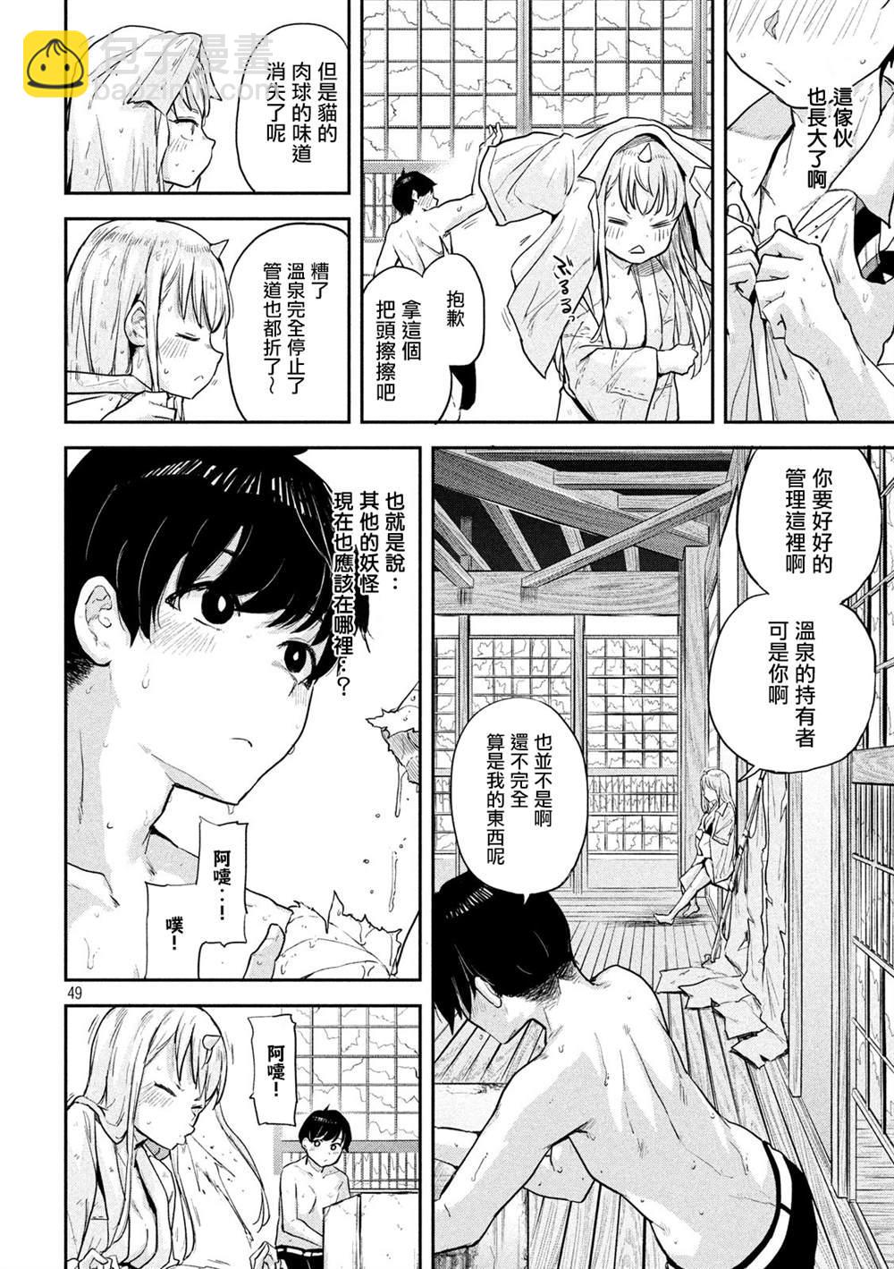 古靈精怪 x SPRING - 第1話(1/2) - 6