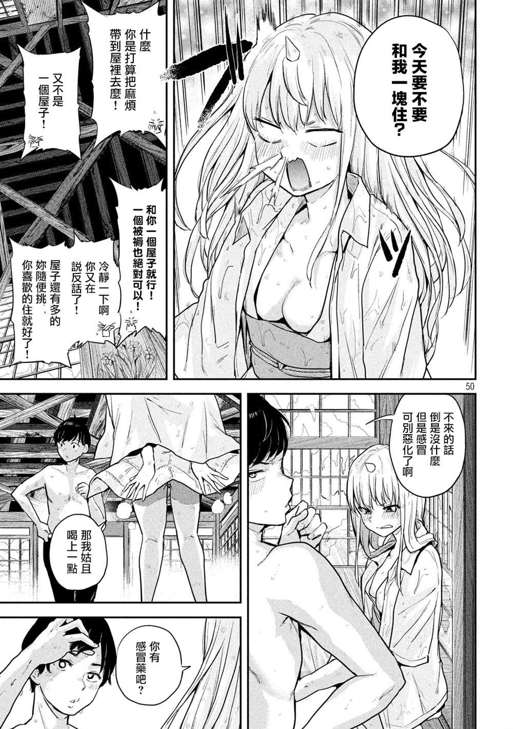 古靈精怪 x SPRING - 第1話(1/2) - 7