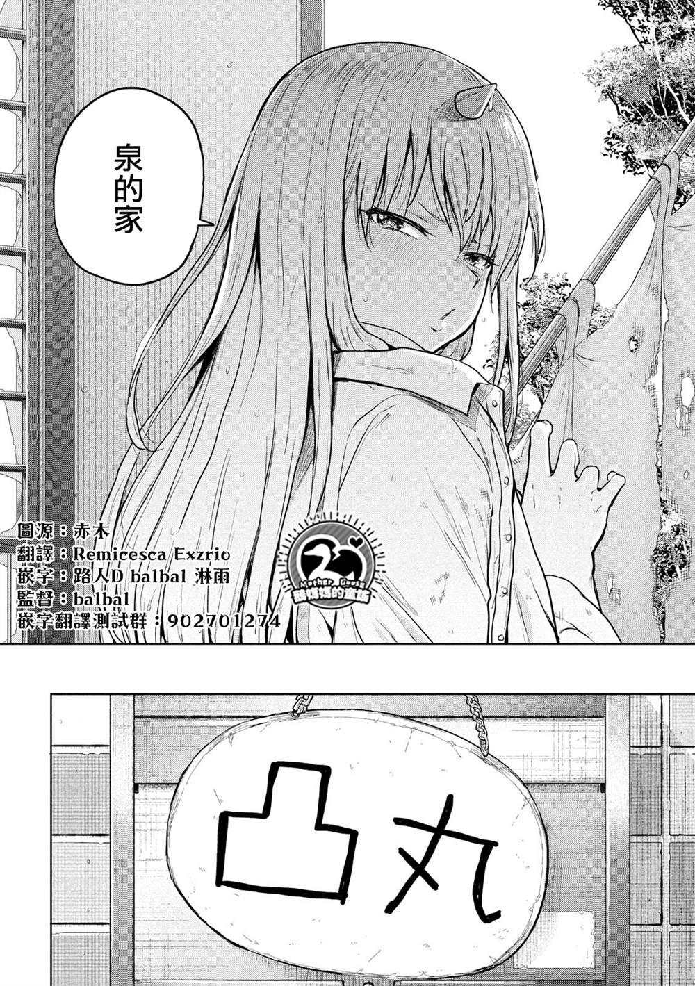 古靈精怪 x SPRING - 第1話(1/2) - 8