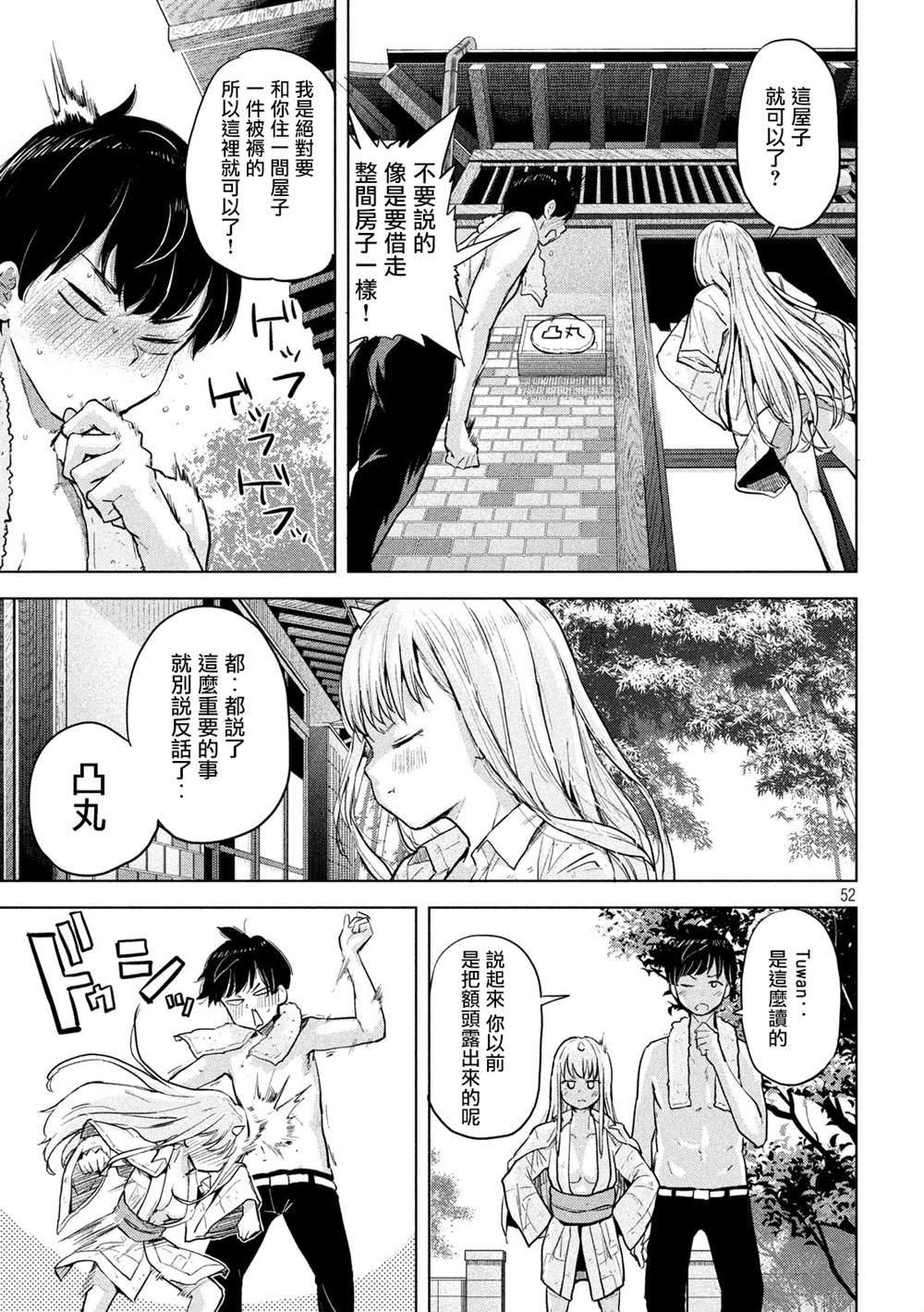 古靈精怪 x SPRING - 第1話(1/2) - 1