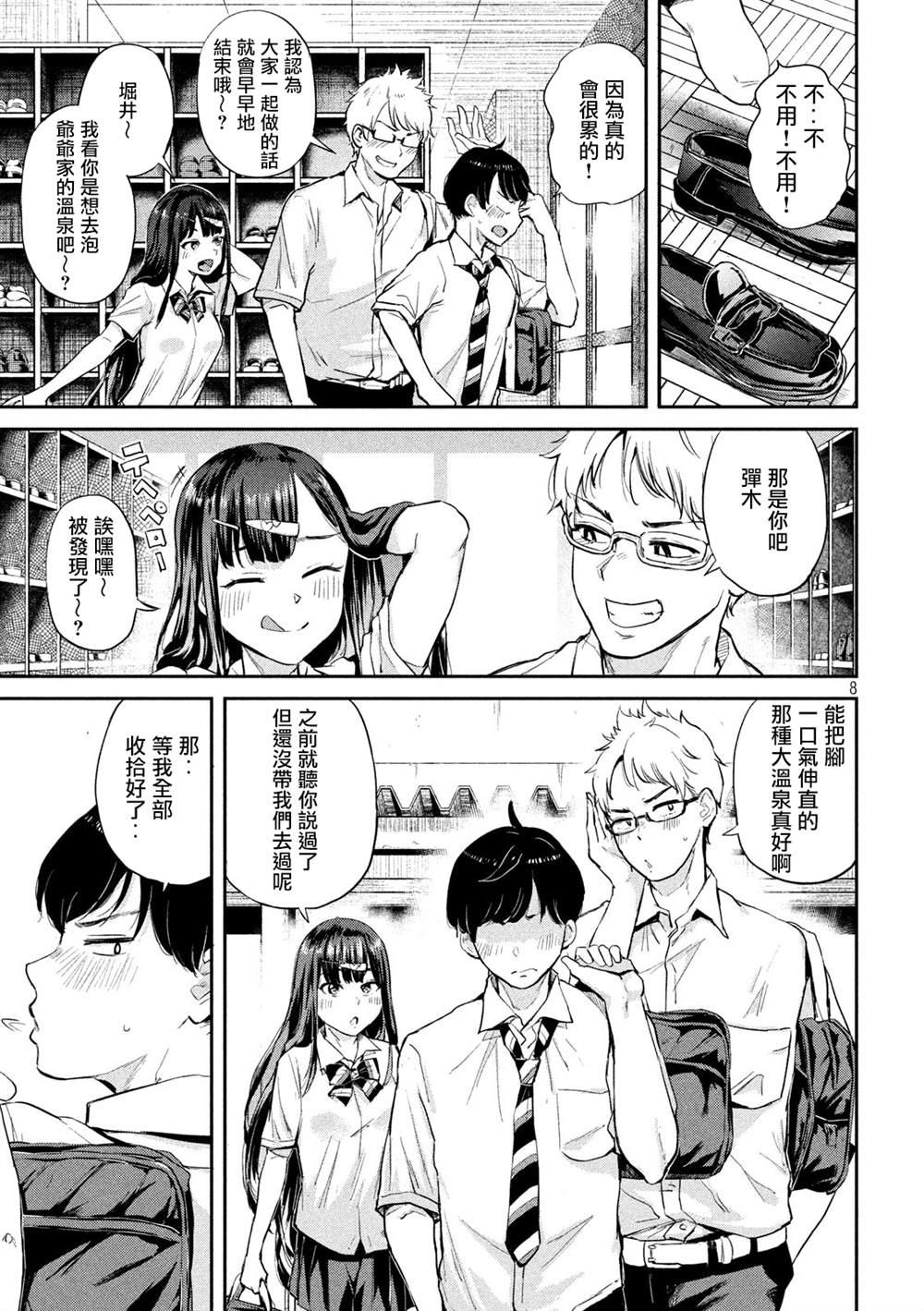古靈精怪 x SPRING - 第1話(1/2) - 7