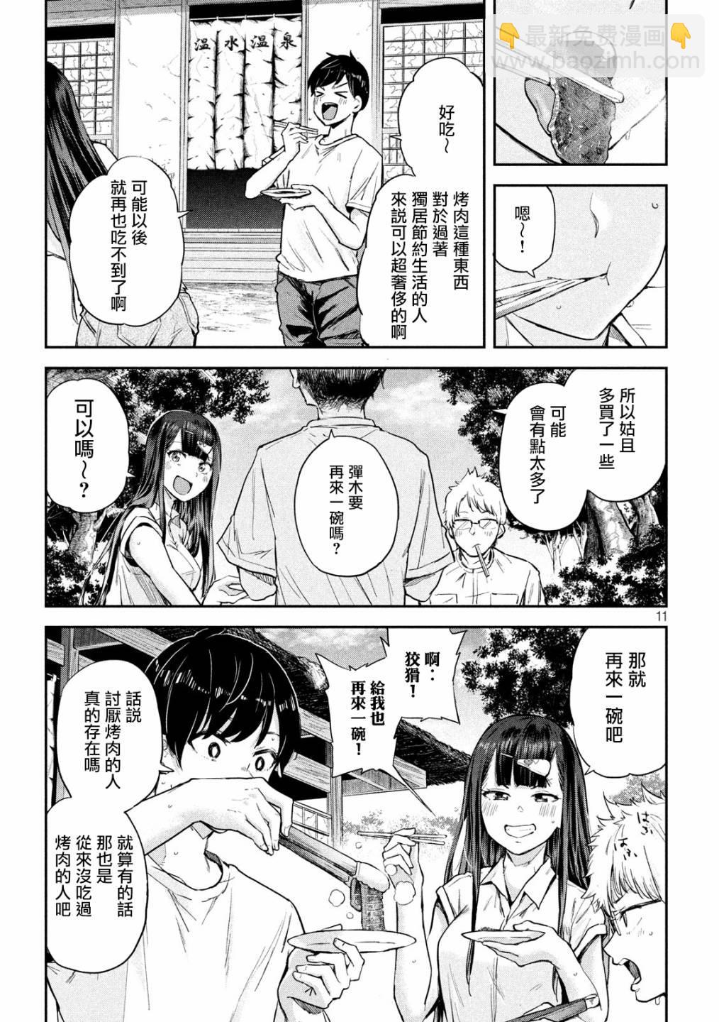 古靈精怪 x SPRING - 第3話 - 4