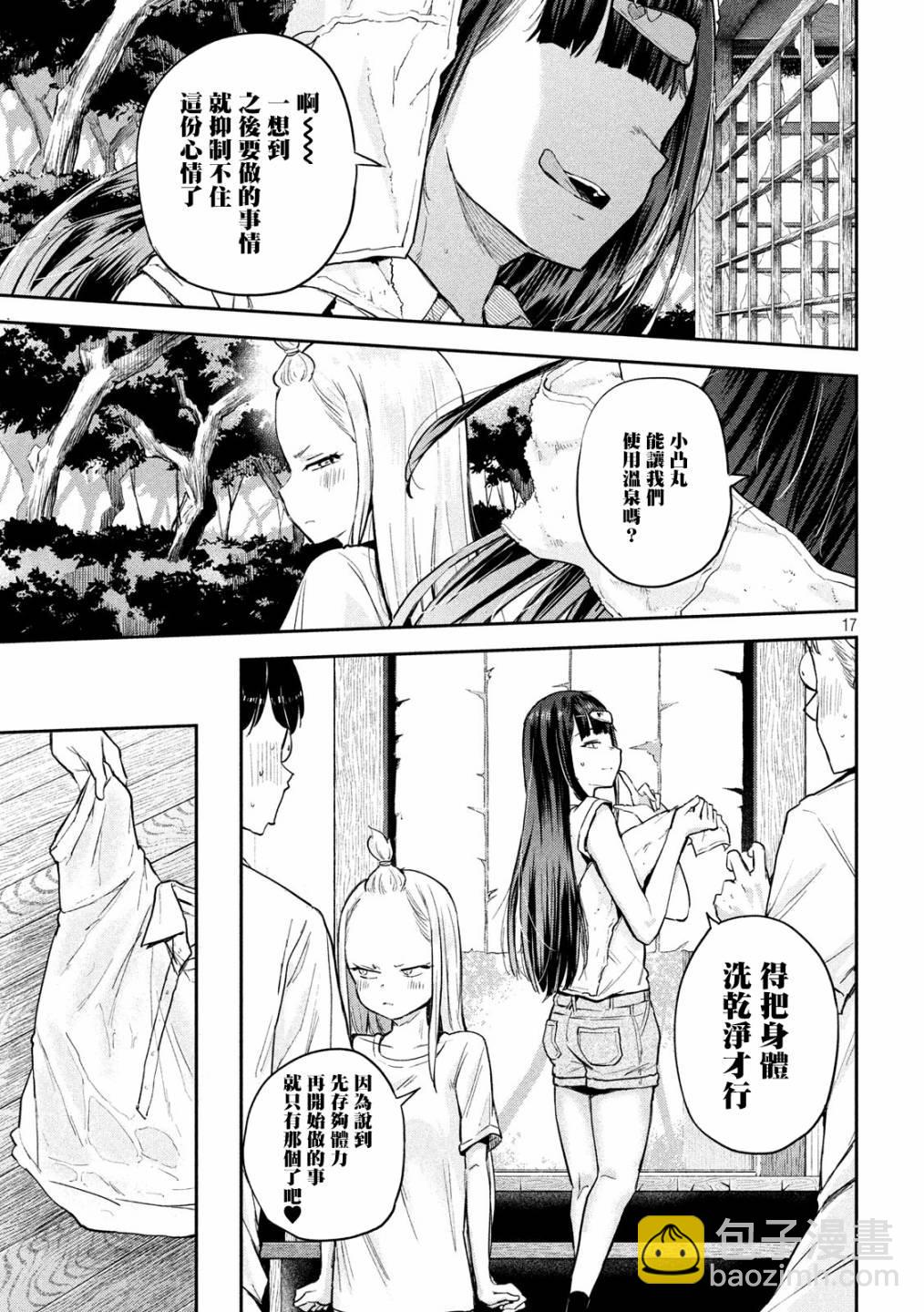 古靈精怪 x SPRING - 第3話 - 4