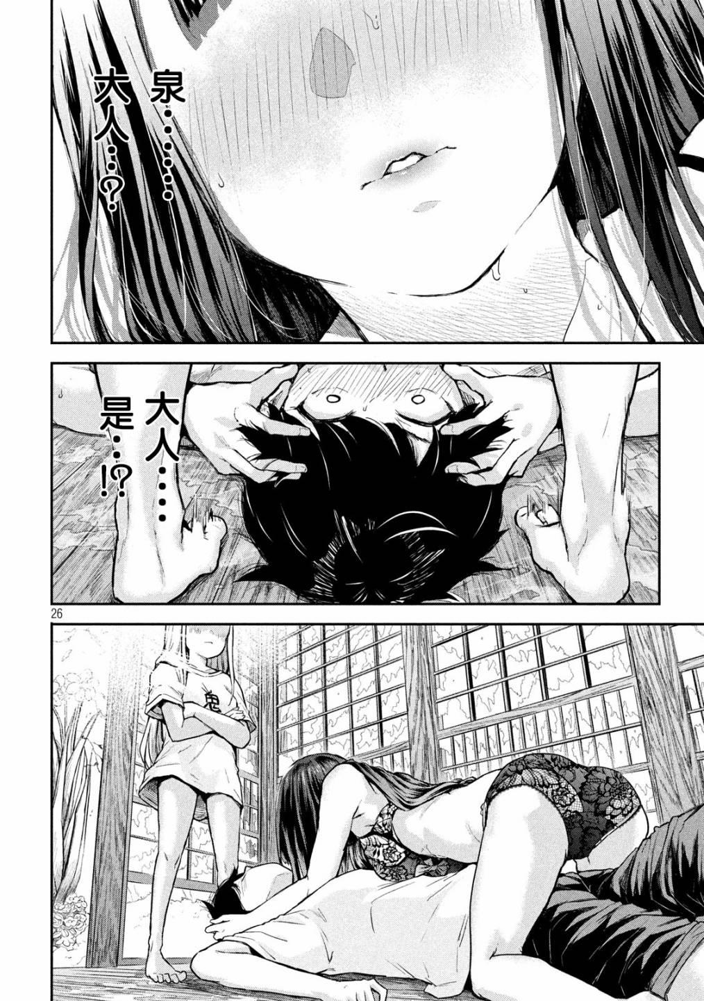 古靈精怪 x SPRING - 第3話 - 1