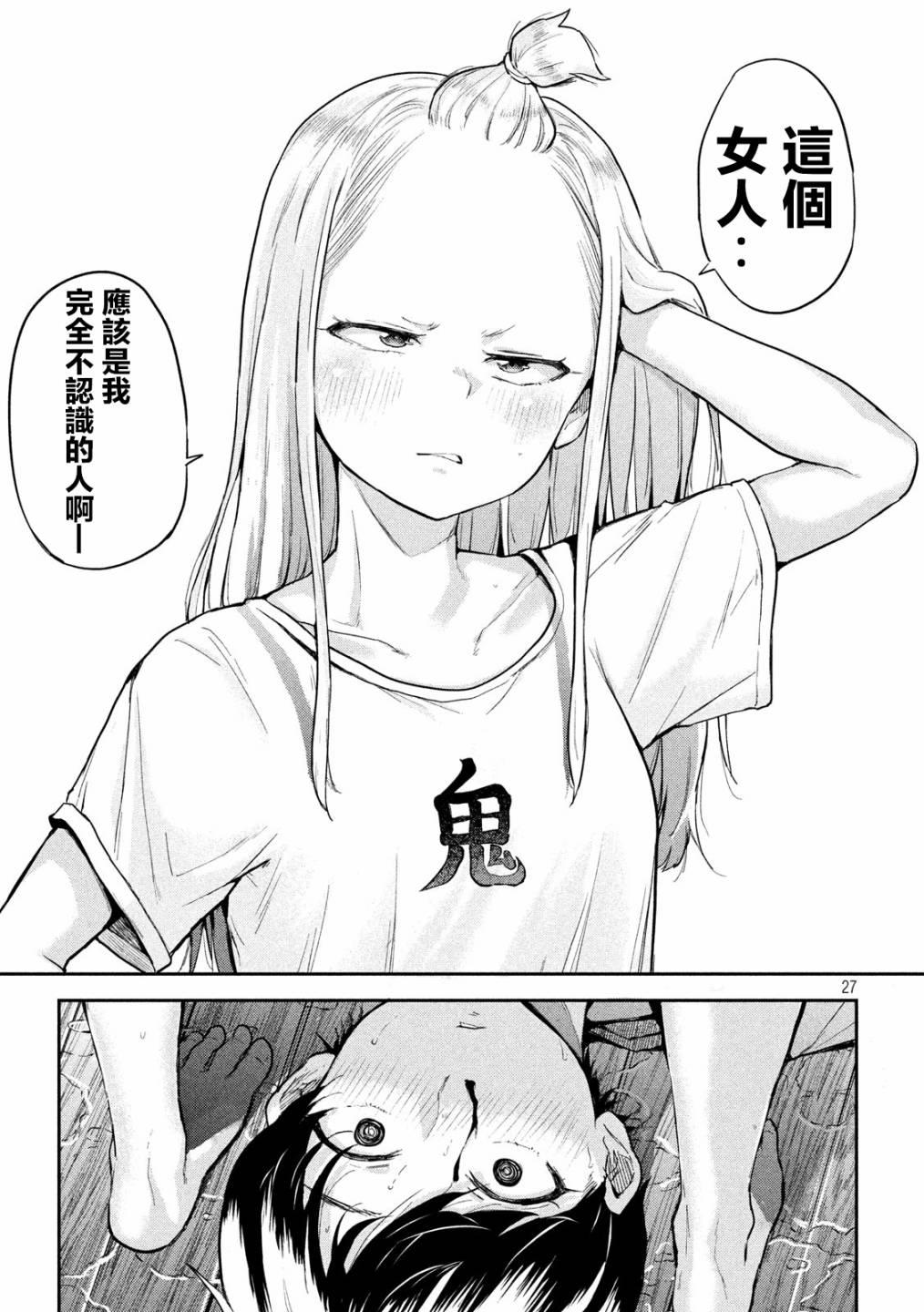 古靈精怪 x SPRING - 第3話 - 2