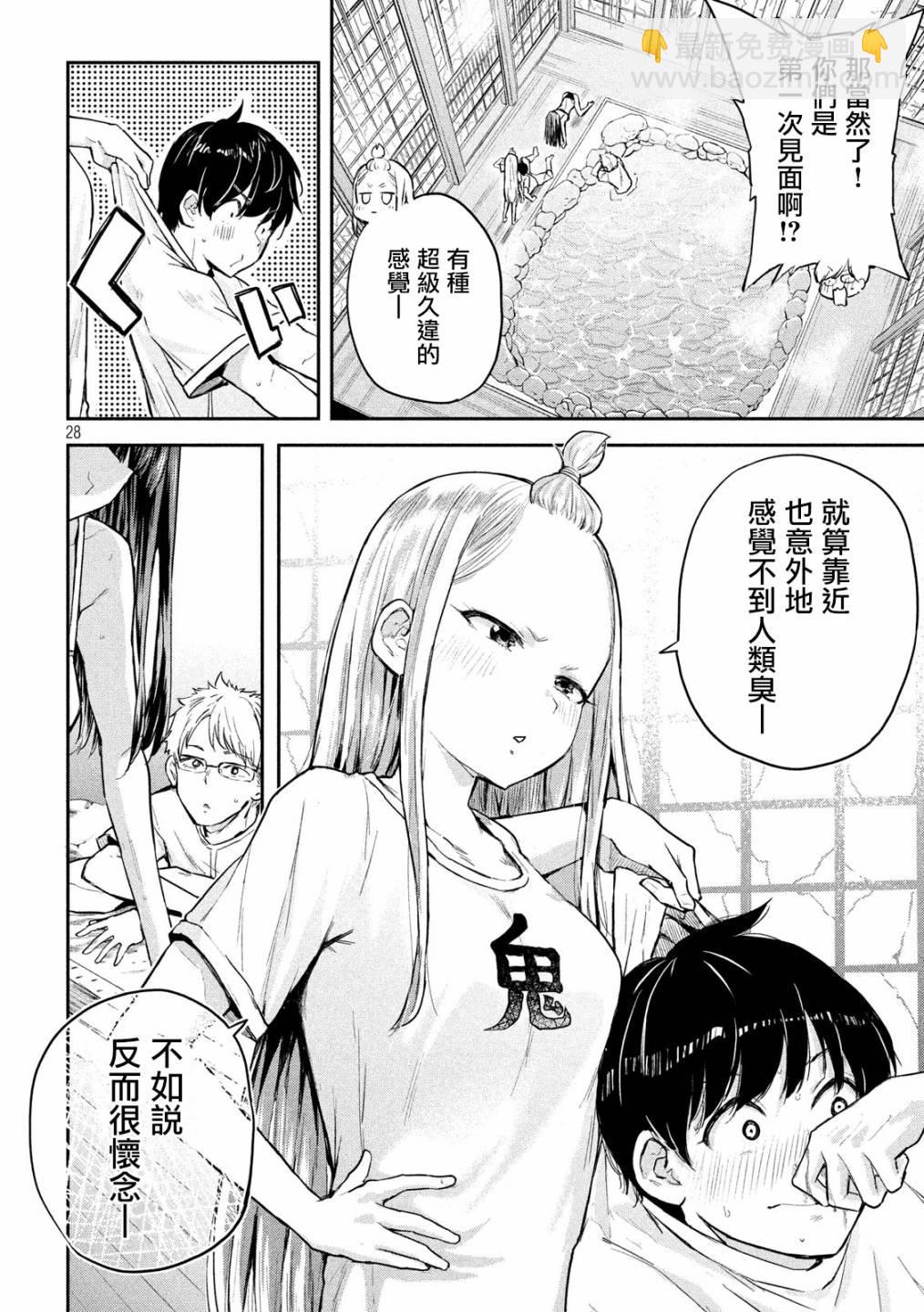 古靈精怪 x SPRING - 第3話 - 3