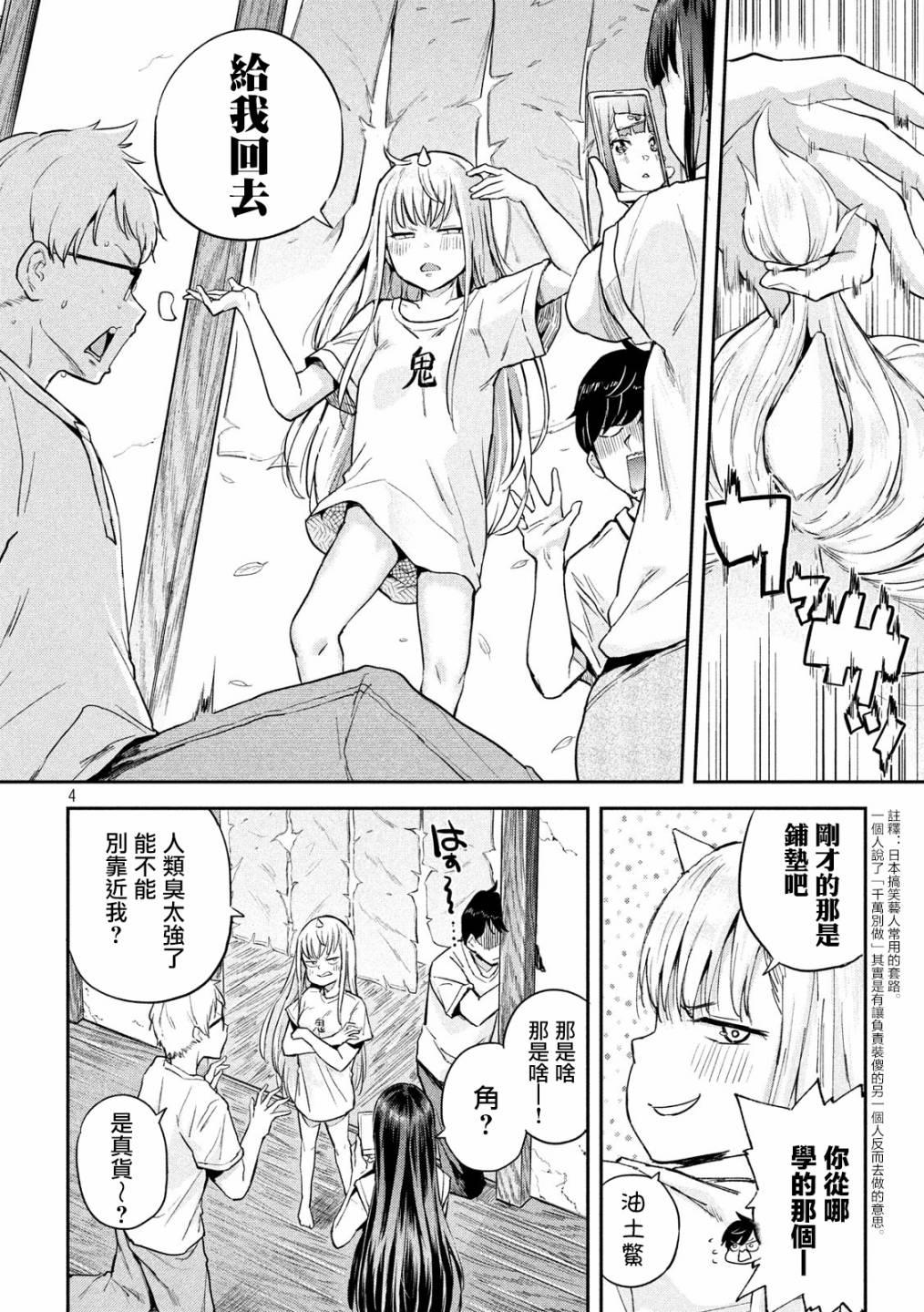 古靈精怪 x SPRING - 第3話 - 3