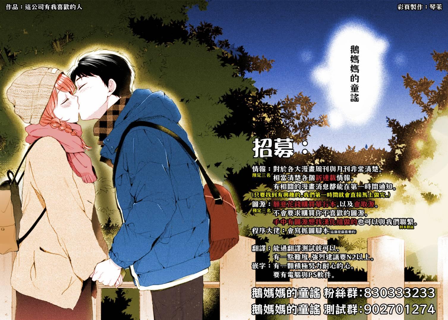 古靈精怪 x SPRING - 第3話 - 1