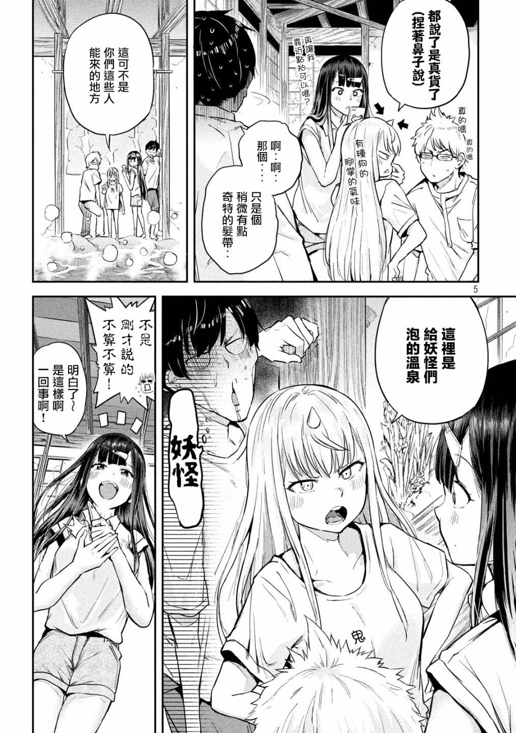 古靈精怪 x SPRING - 第3話 - 4