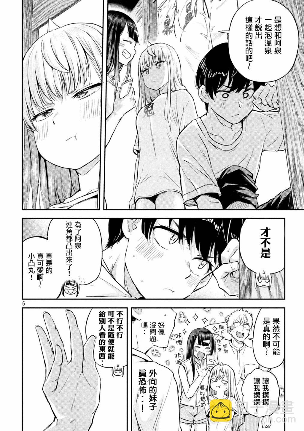 古靈精怪 x SPRING - 第3話 - 5