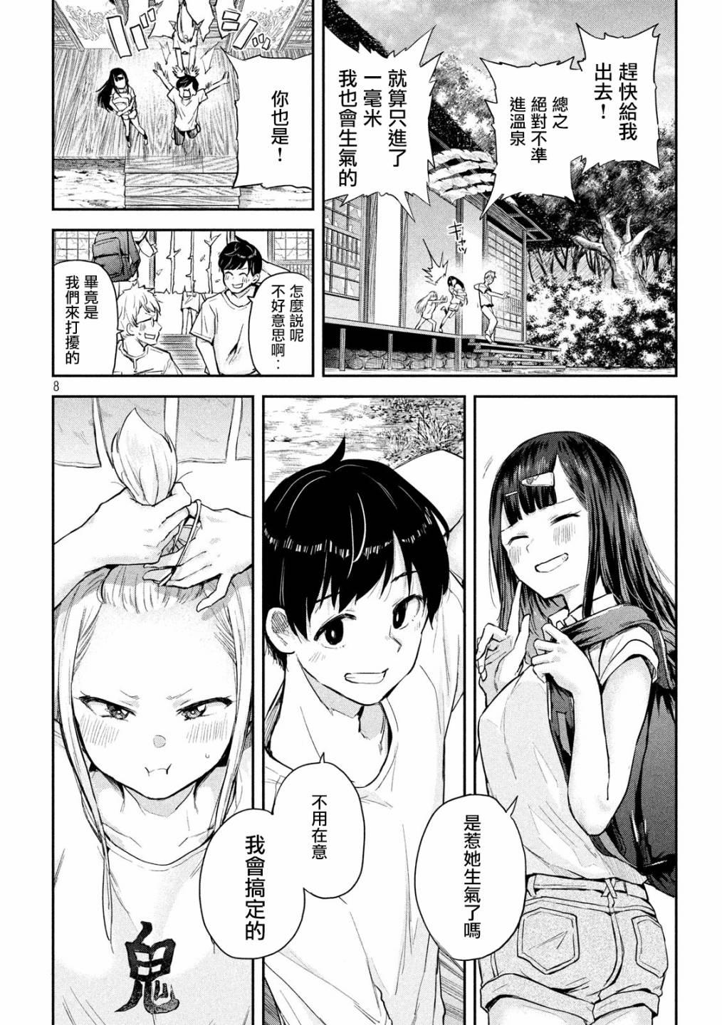 古靈精怪 x SPRING - 第3話 - 1