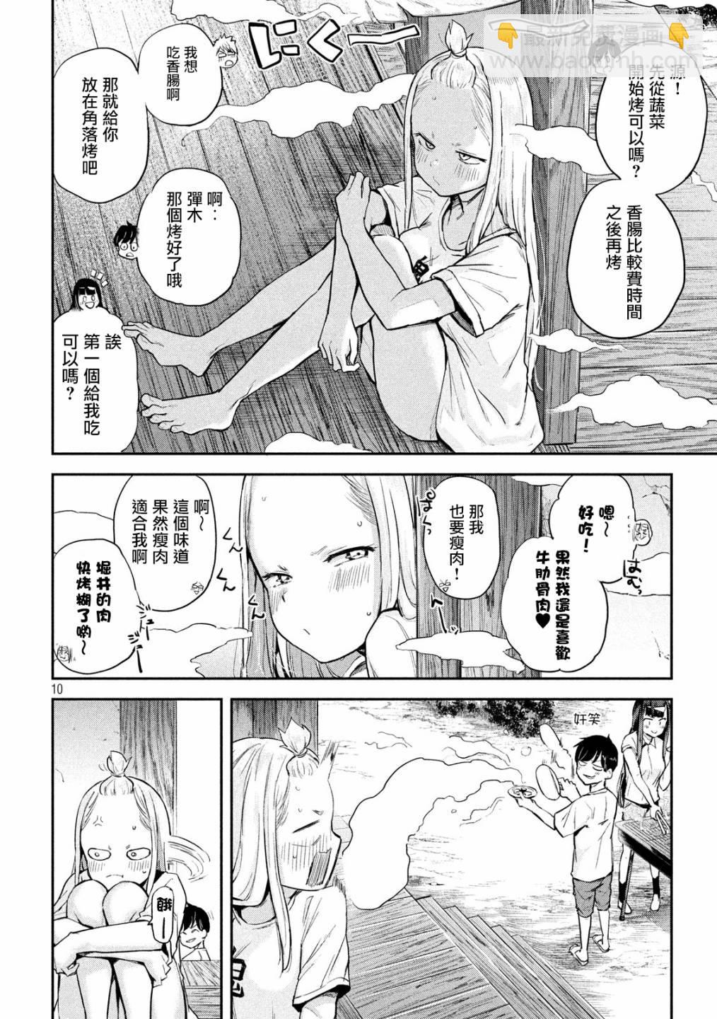 古靈精怪 x SPRING - 第3話 - 3