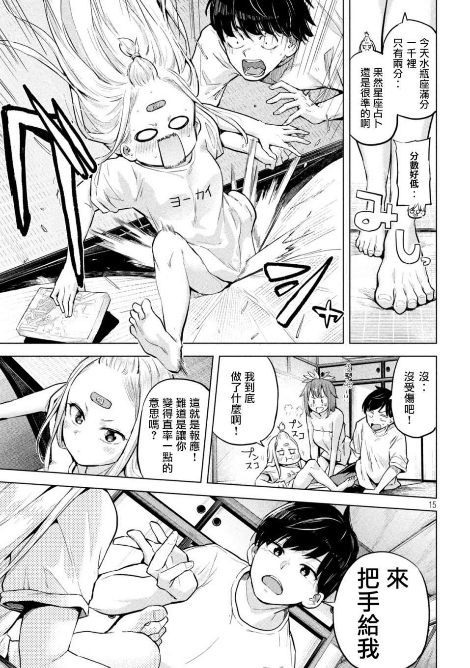 古靈精怪 x SPRING - 第7話 - 1