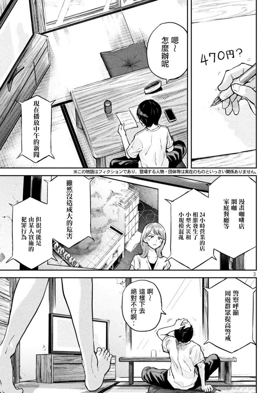 古靈精怪 x SPRING - 第7話 - 3