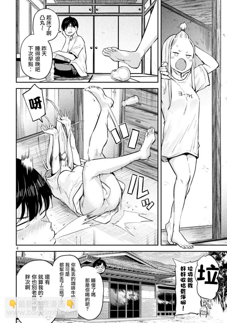 古靈精怪 x SPRING - 第7話 - 4