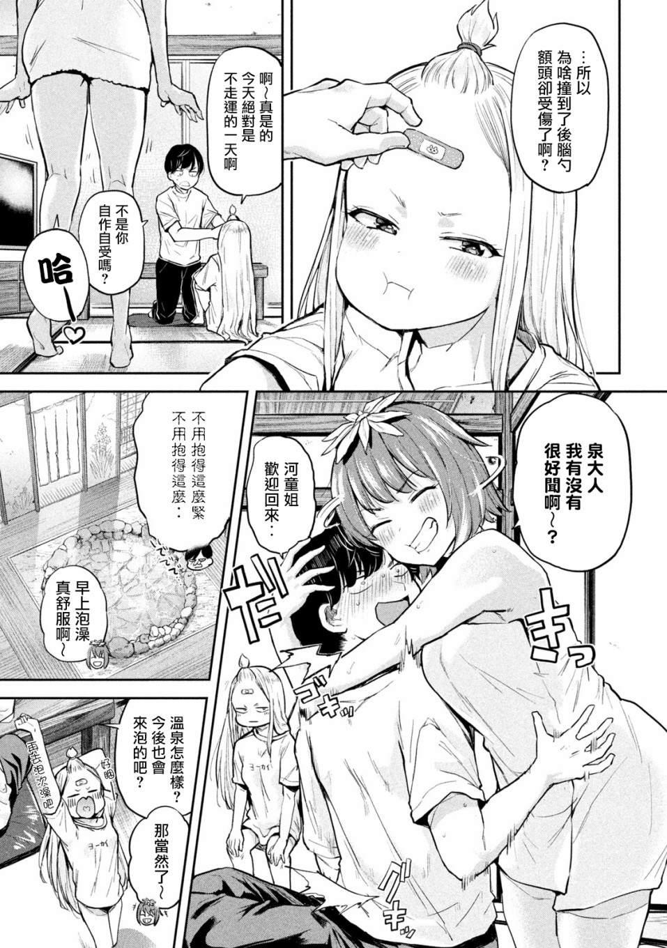 古靈精怪 x SPRING - 第7話 - 1