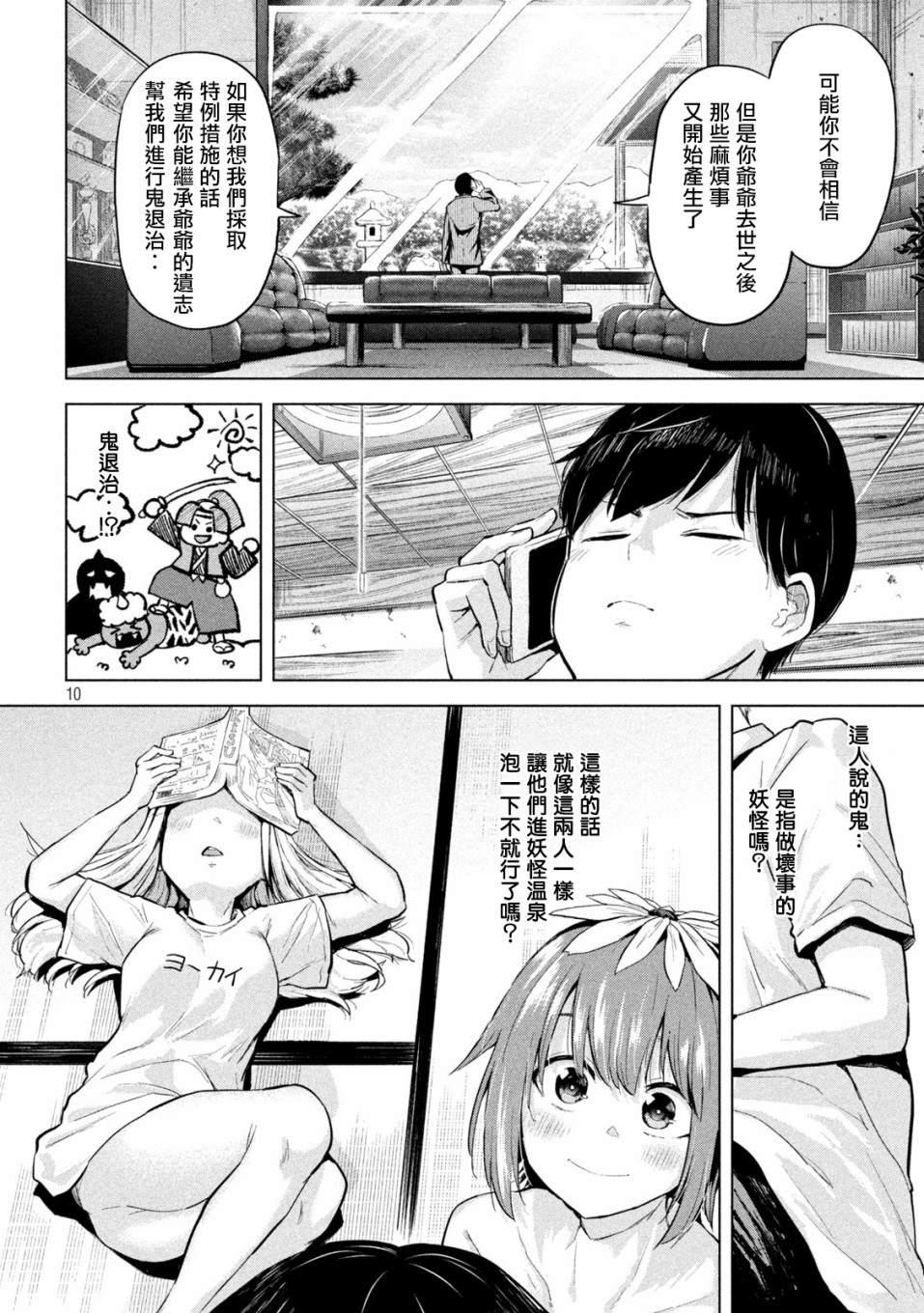 古靈精怪 x SPRING - 第7話 - 1
