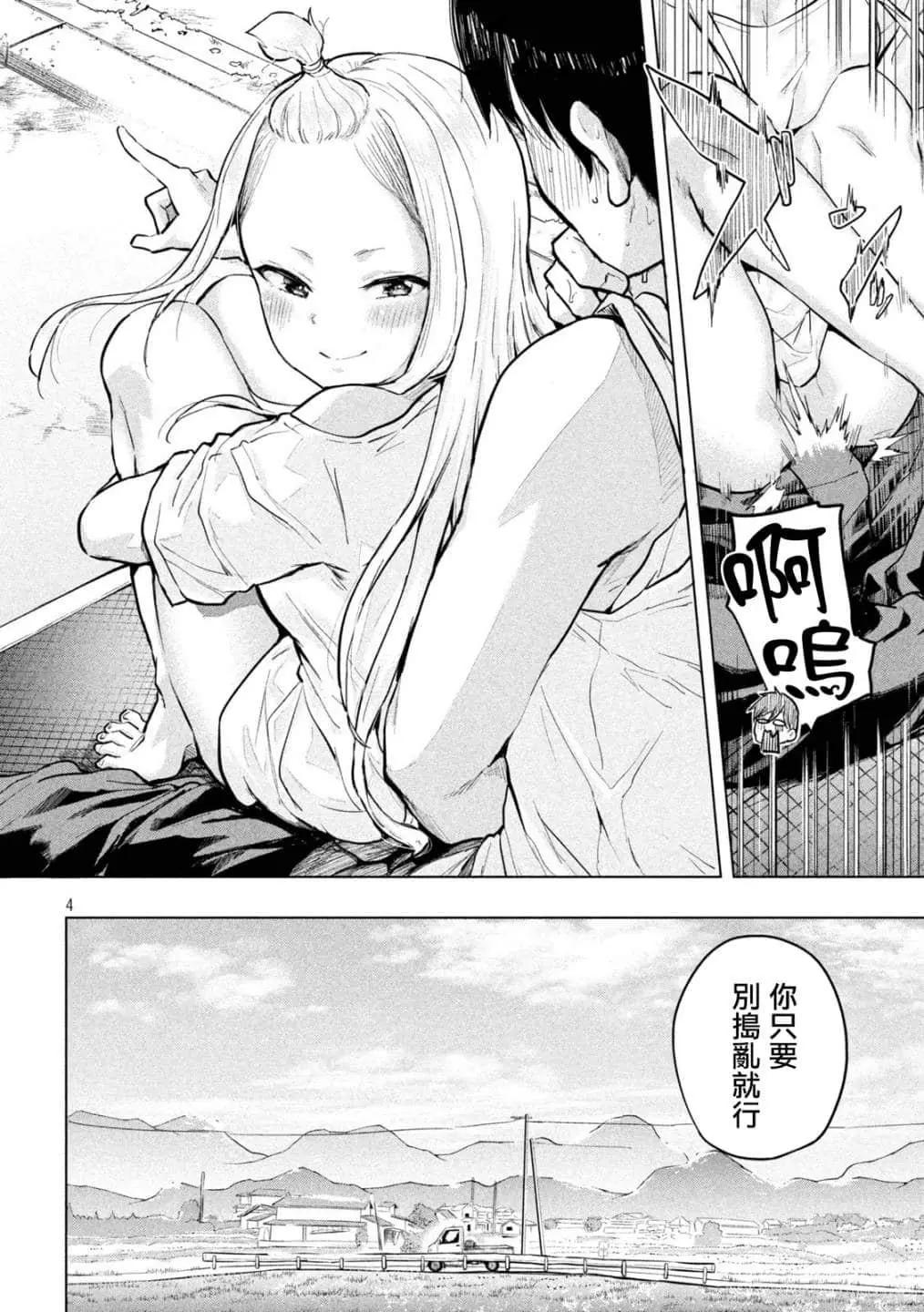 古靈精怪 x SPRING - 第9話 - 4