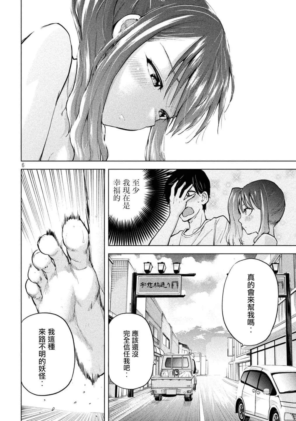 古靈精怪 x SPRING - 第9話 - 2