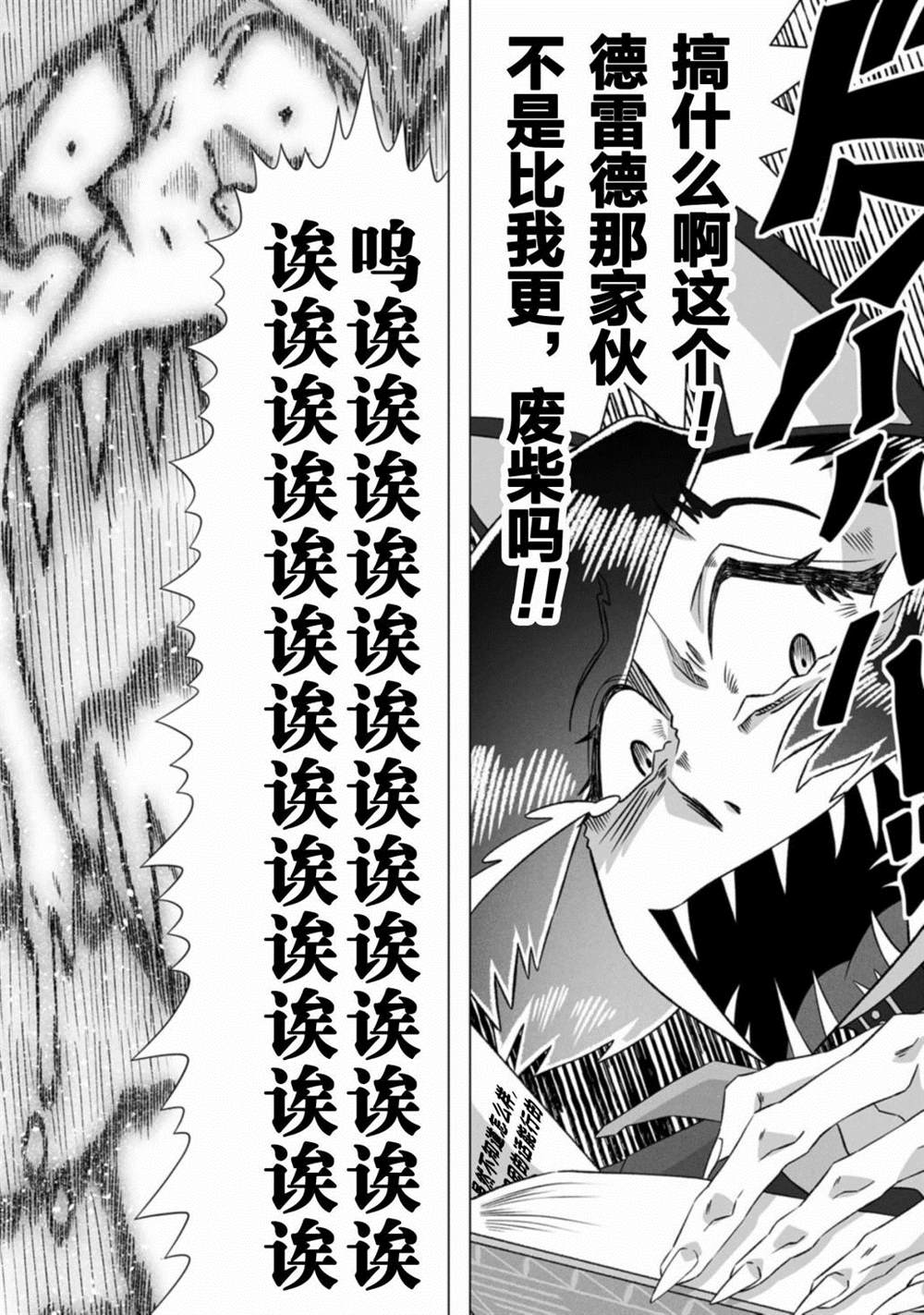 古立特教義 - 第7話 - 1