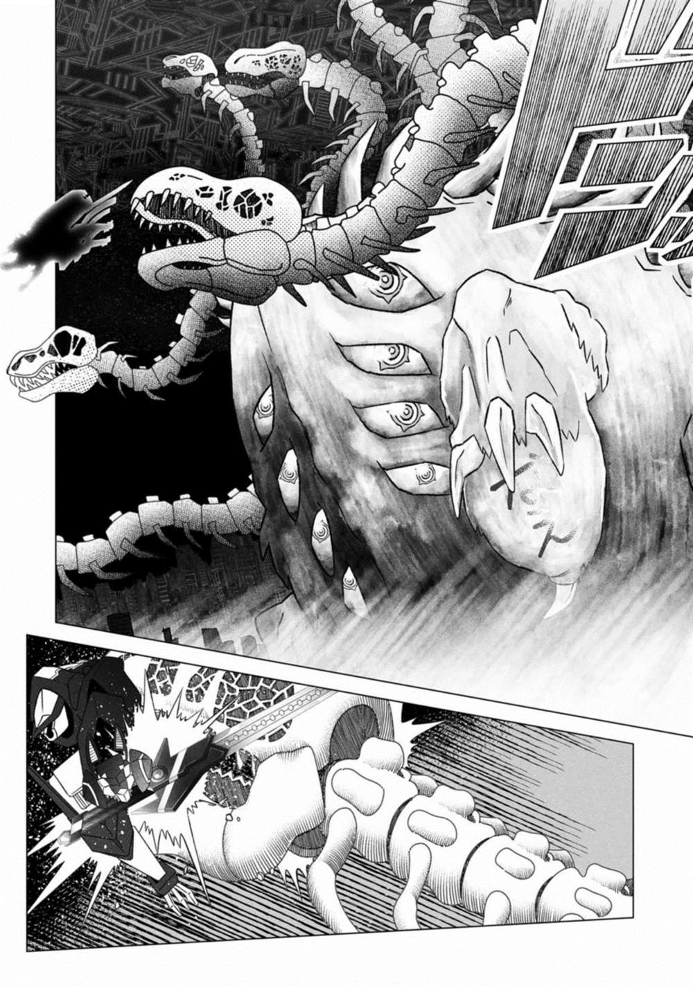古立特教義 - 第7話 - 5