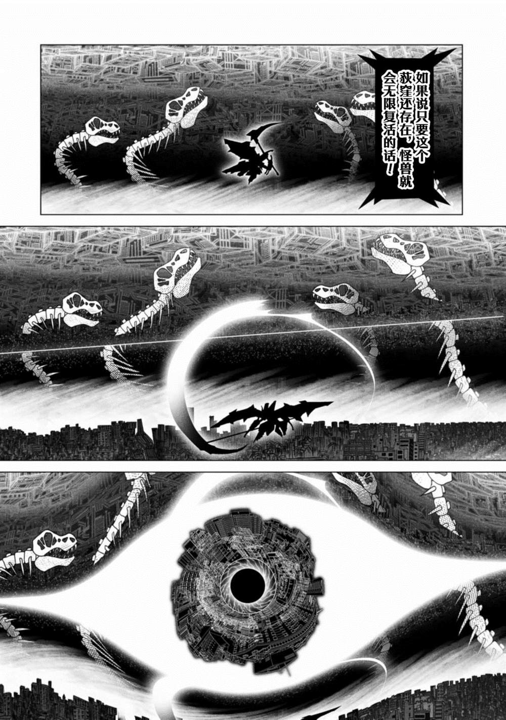 古立特教義 - 第7話 - 6