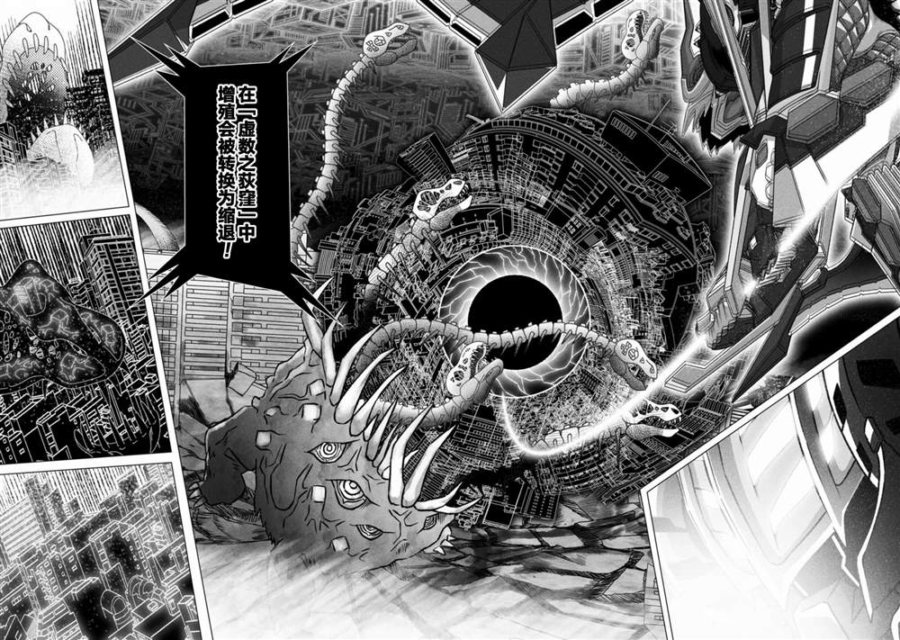 古立特教義 - 第7話 - 1