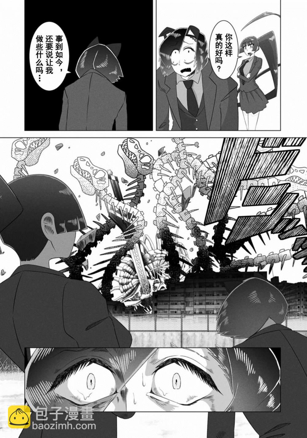 古立特教義 - 第7話 - 6