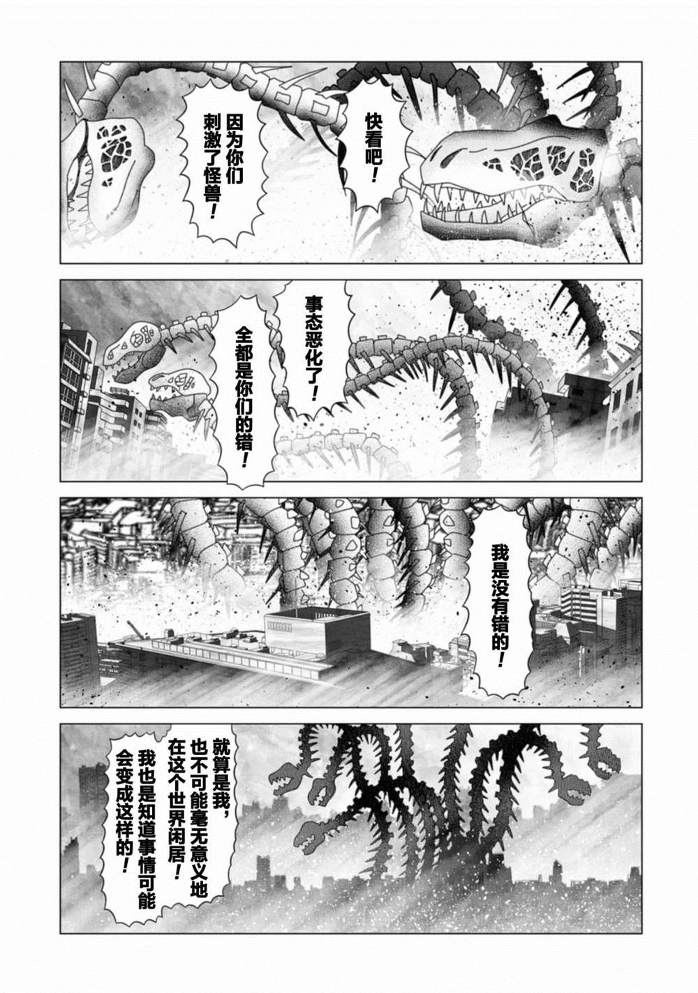 古立特教義 - 第7話 - 7
