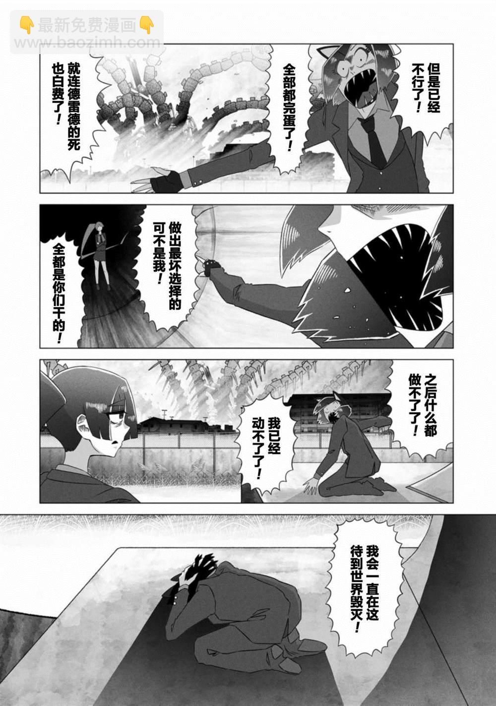 古立特教義 - 第7話 - 1