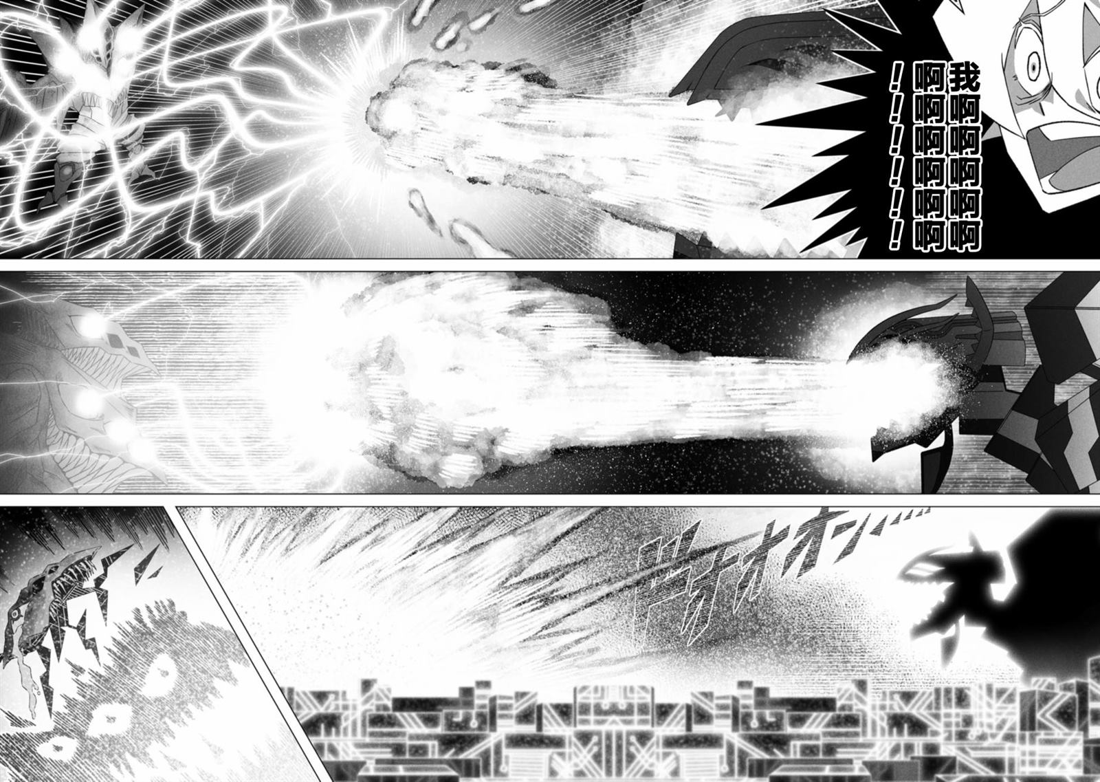 古立特教義 - 第9話 - 1