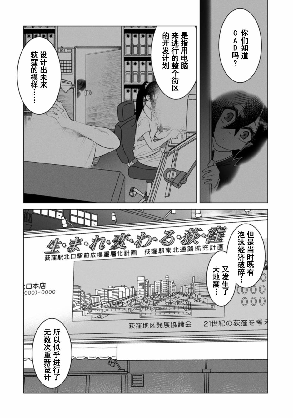 古立特教義 - 第9話 - 4