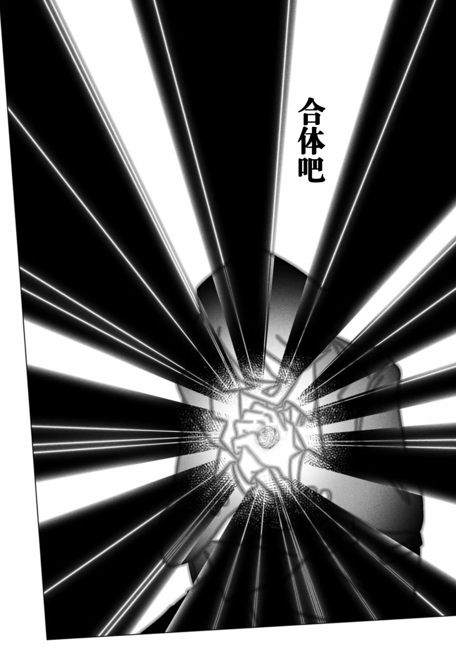 古立特教義 - 第9話 - 4