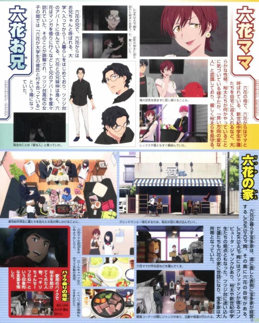 古立特宇宙超全集 - 第01卷(1/2) - 3