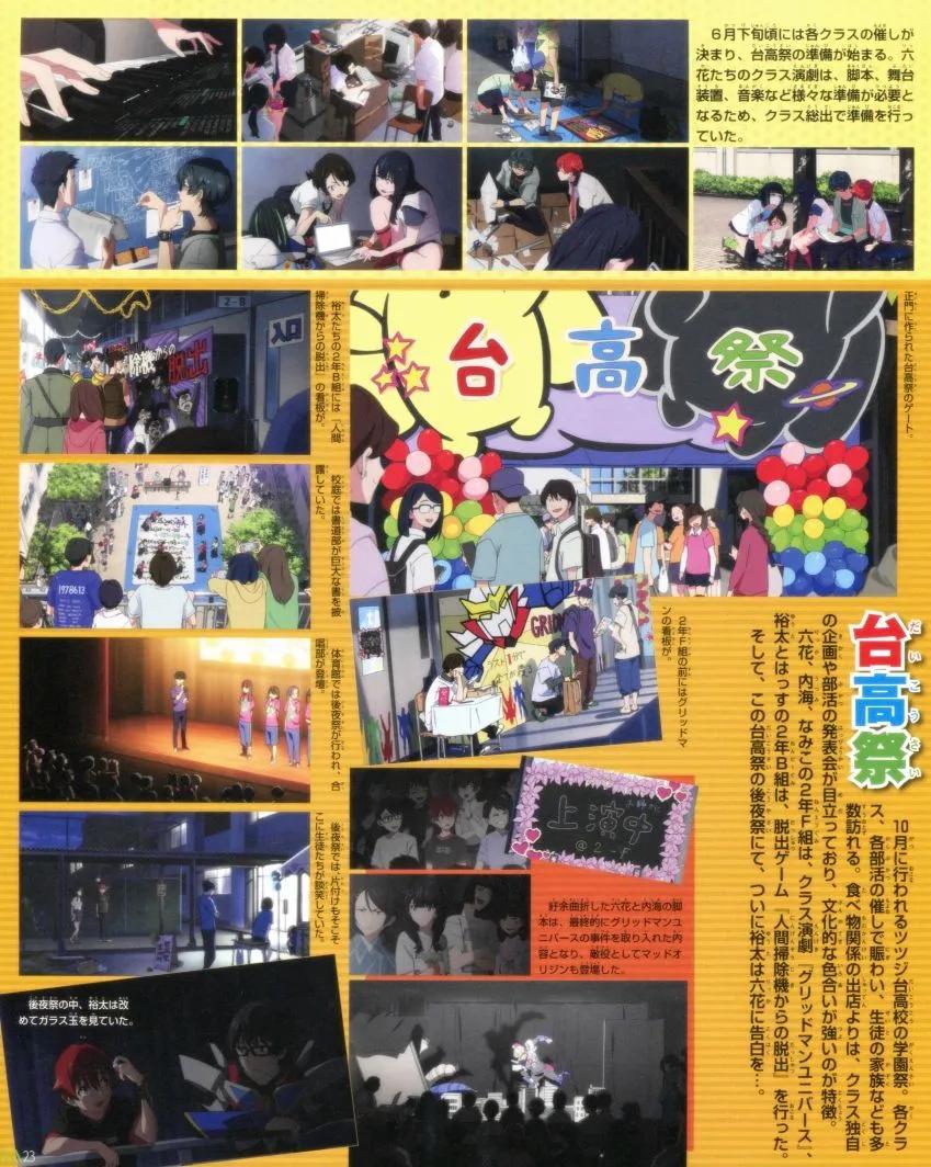 古立特宇宙超全集 - 第01卷(1/2) - 8