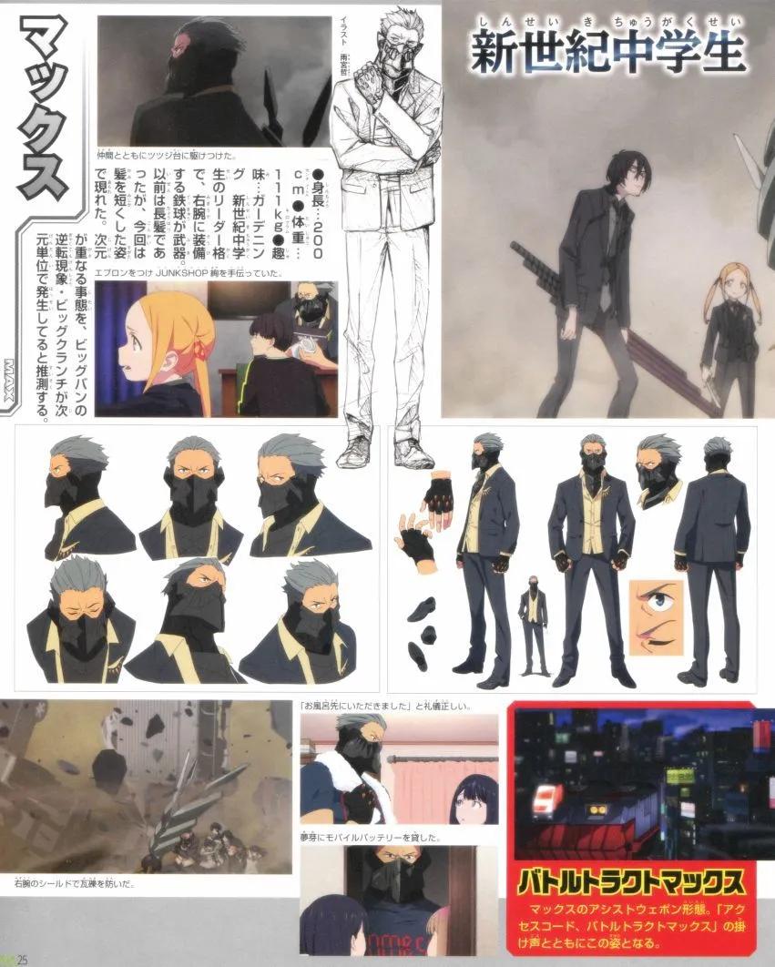 古立特宇宙超全集 - 第01卷(1/2) - 2