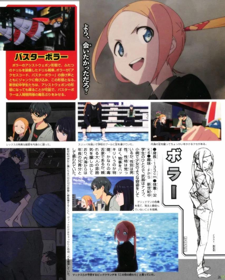 古立特宇宙超全集 - 第01卷(1/2) - 3