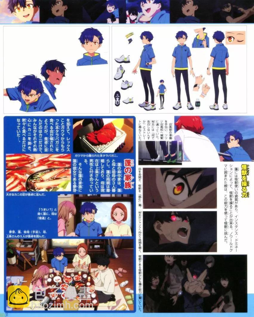 古立特宇宙超全集 - 第01卷(1/2) - 8