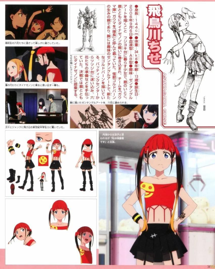 古立特宇宙超全集 - 第01卷(1/2) - 3