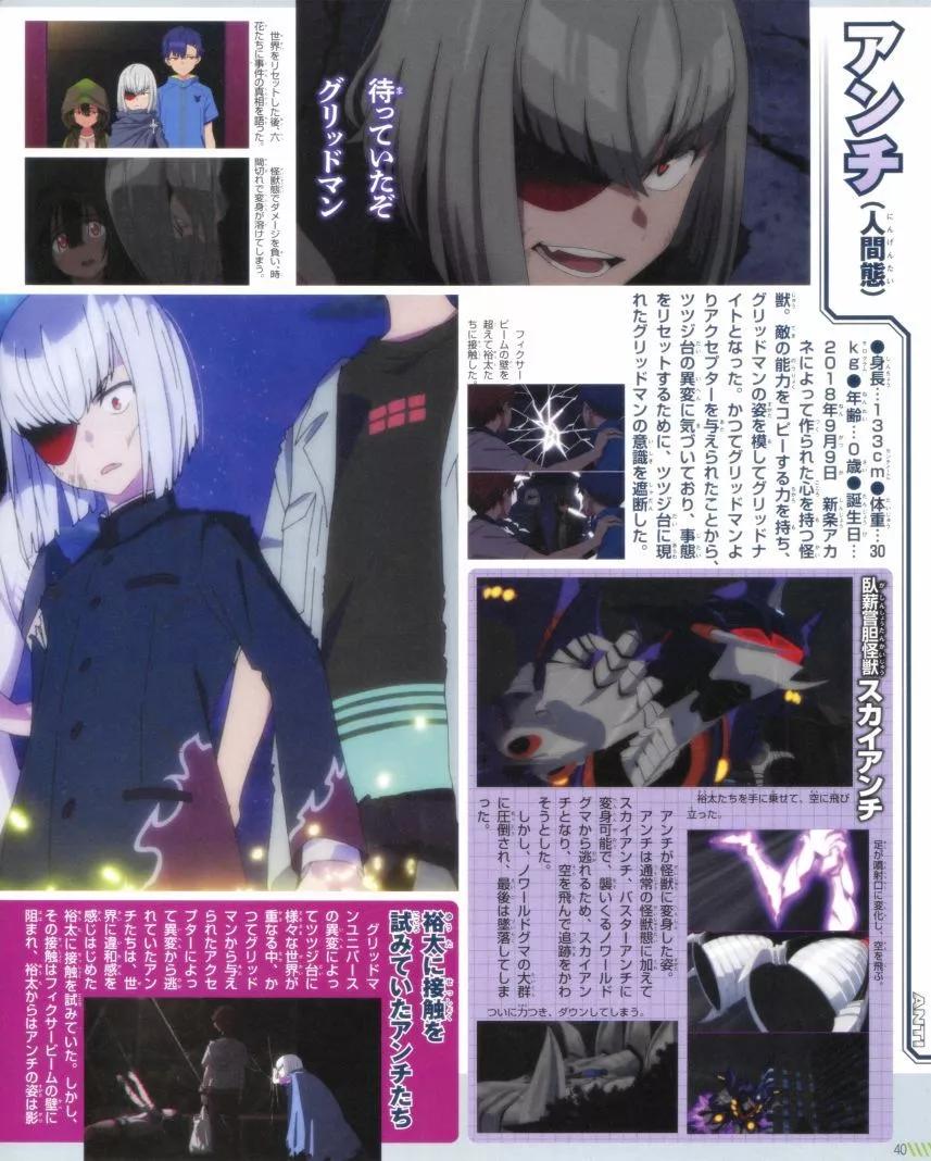 古立特宇宙超全集 - 第01卷(1/2) - 1