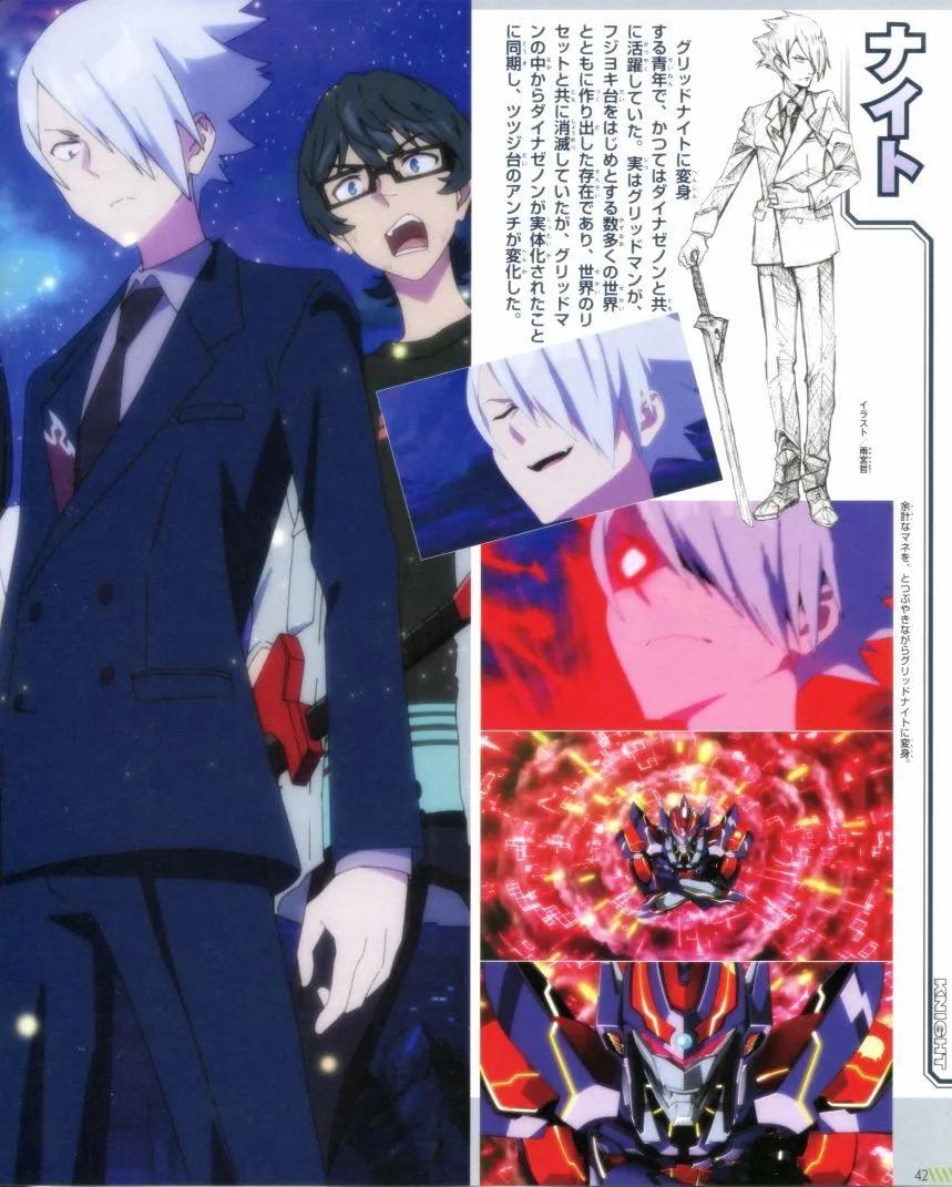 古立特宇宙超全集 - 第01卷(1/2) - 3