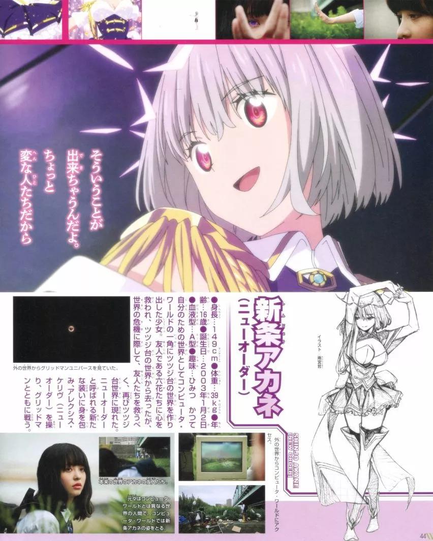 古立特宇宙超全集 - 第01卷(1/2) - 5