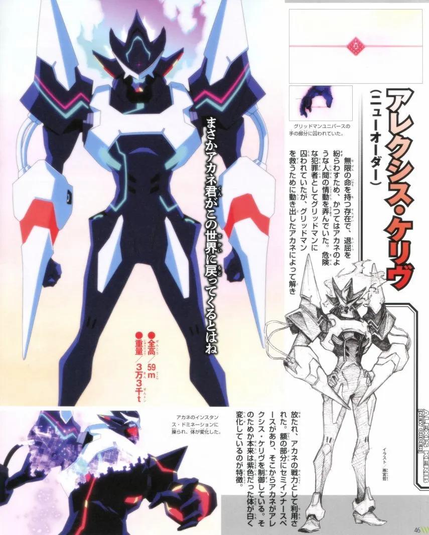 古立特宇宙超全集 - 第01卷(1/2) - 7