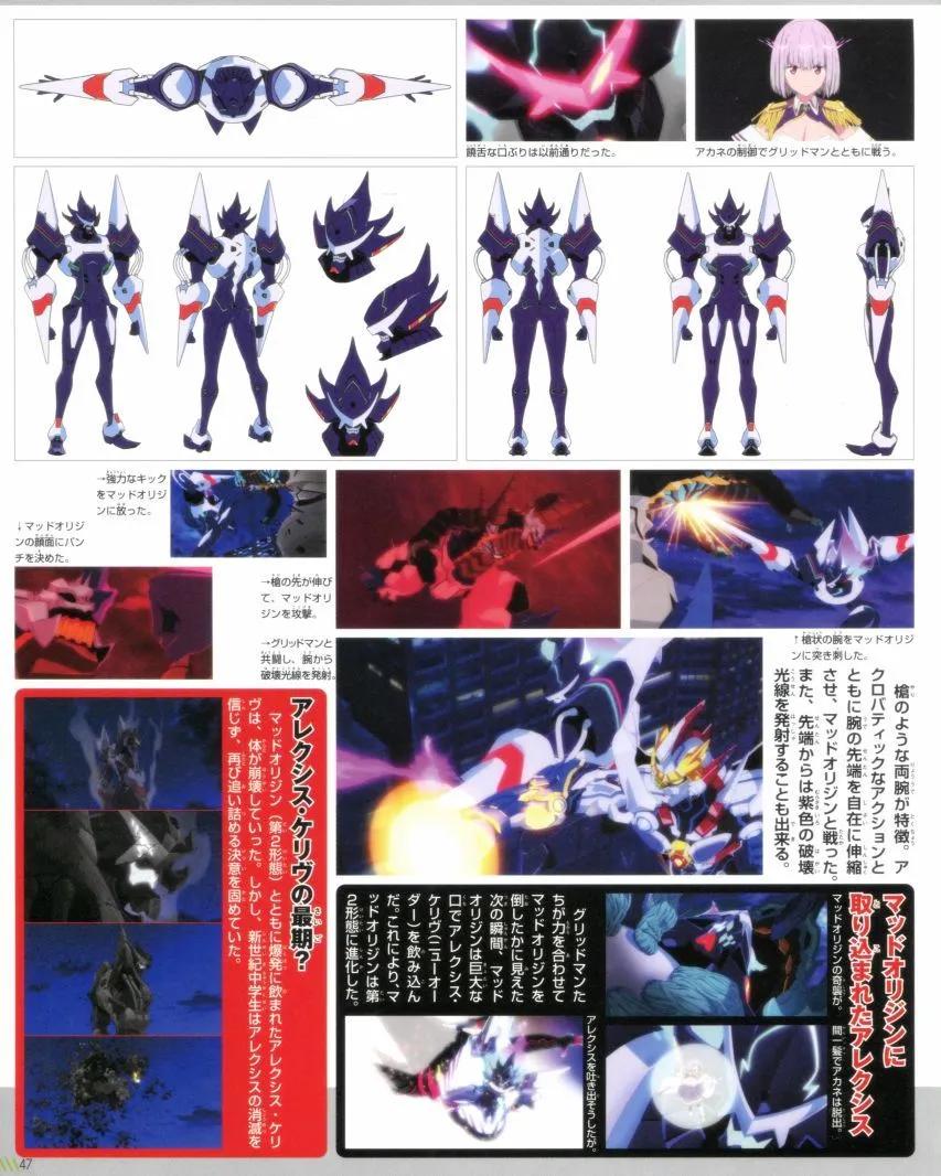古立特宇宙超全集 - 第01卷(1/2) - 8