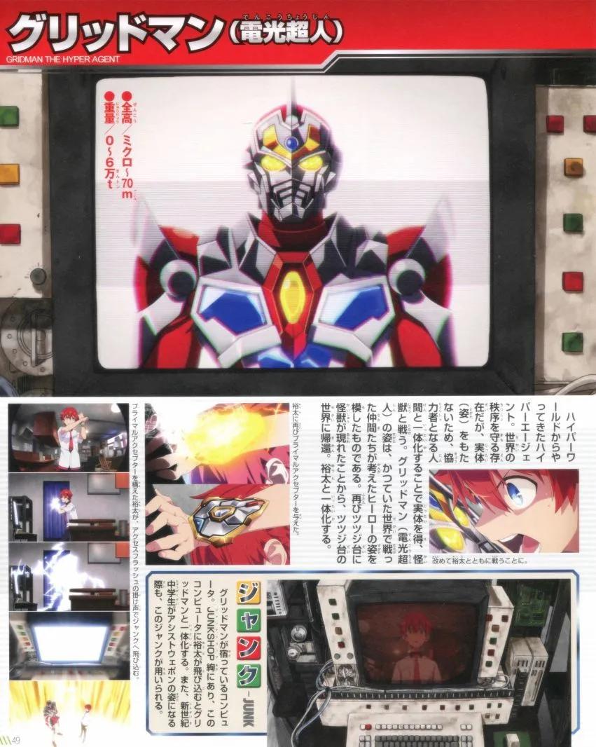 古立特宇宙超全集 - 第01卷(1/2) - 2