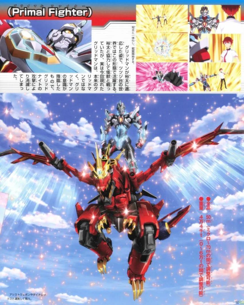 古立特宇宙超全集 - 第01卷(1/2) - 3